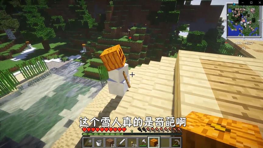 我的世界独立生存21：这个雪人真是奇葩啊，在屋顶晒太阳