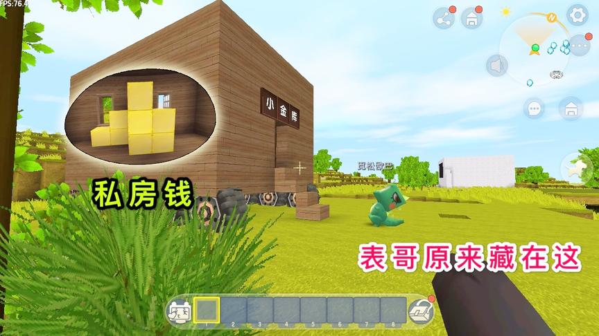 迷你世界：原来小偷是大表哥，幸好有热心小粉丝，把小金库告诉我