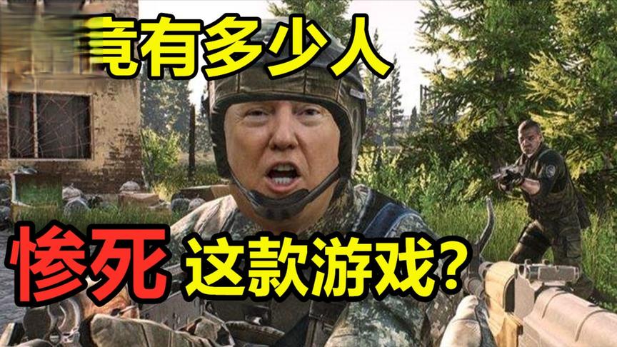 逃离塔科夫：白给是是什么意思？这就是！
