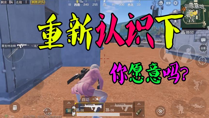 2018游戏真香：大山带你们重新认识一下刺激战场，你愿意吗？
