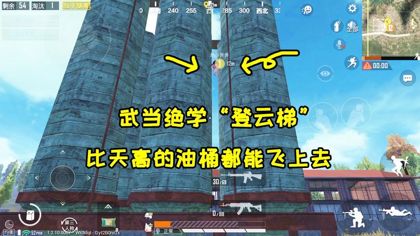 奔奔解说：直上云天的油桶也能爬上顶？武当绝学“登云梯”果然牛