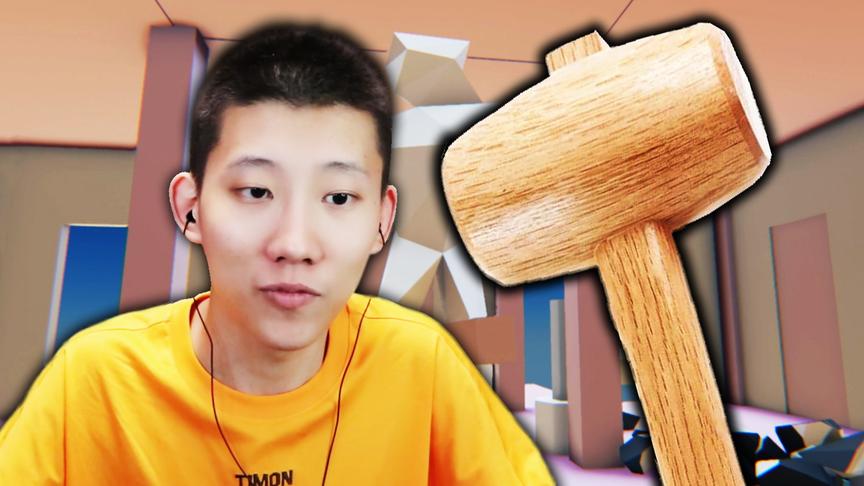 锤子模拟器，多少锤才能摧毁一个房屋？鲤鱼Ace解说