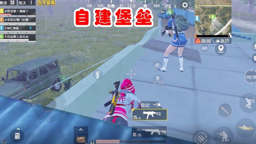 臭脚丫：自己开发无敌点，用吉普车建堡垒，刚爽1分钟就后悔了！