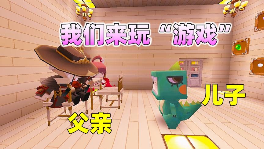 迷你世界故事：伟大的父亲，用善意的谎言，陪孩子演完最后一场戏