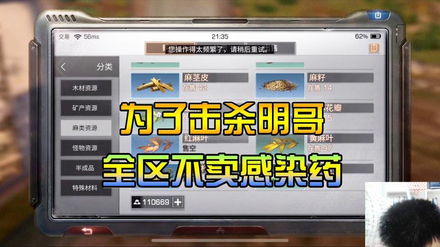 明日之后失落世界：为了击杀明哥，全区不卖感染药