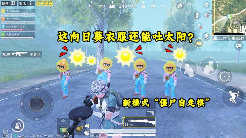 奔奔解说：探索新模式“僵尸自走棋”，这向日葵衣服还能吐太阳？