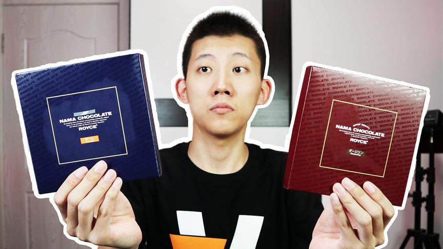 价值118元的巧克力薯片！到底是什么味道？鲤鱼Ace