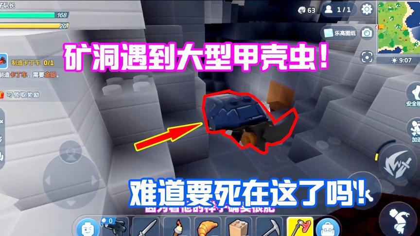 乐高无限05：意外遇见脾气最坏的巨型昆虫！今天是要死在它手里？