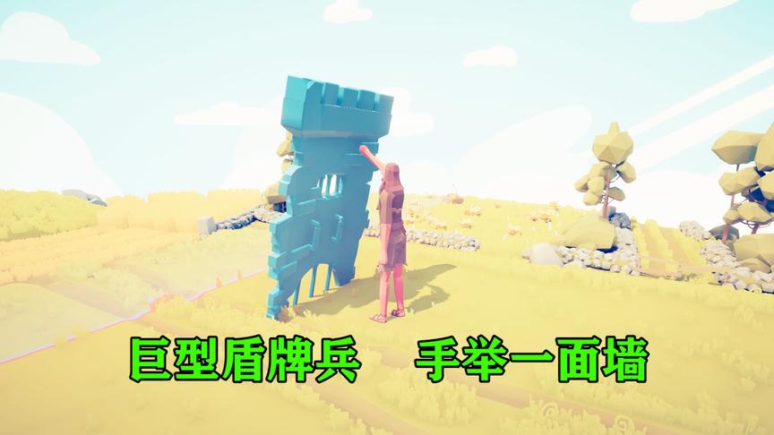 全面战争模拟器：新兵种巨型盾牌兵，手推一面墙，神机箭也射不穿