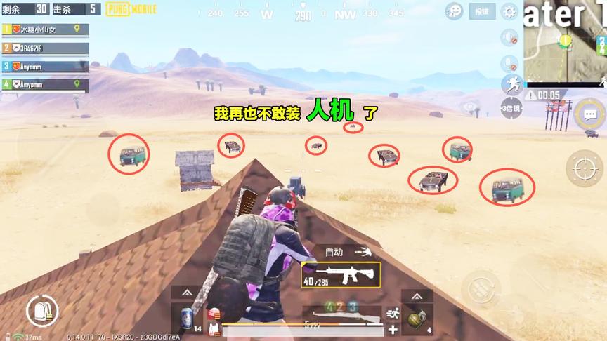 冰糖游戏：假装人机吸引敌人，结果一堆车直接冲脸，非法组队？