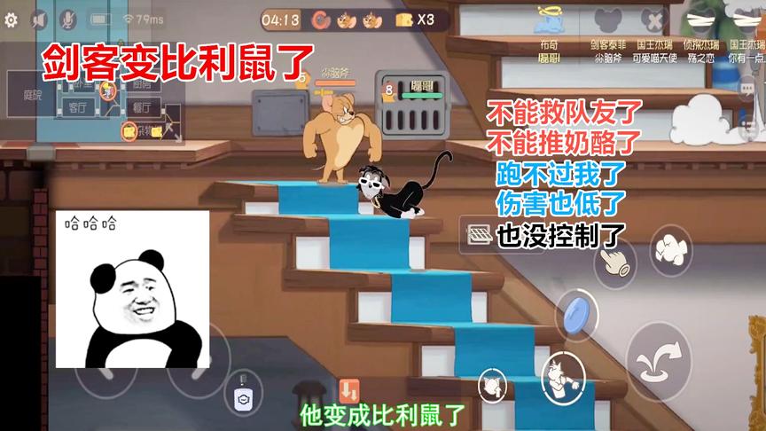 猫和老鼠手游： 看到剑客泰菲变成比利鼠，我就放心了