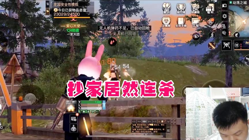 明日之后失落世界：抄家居然连杀