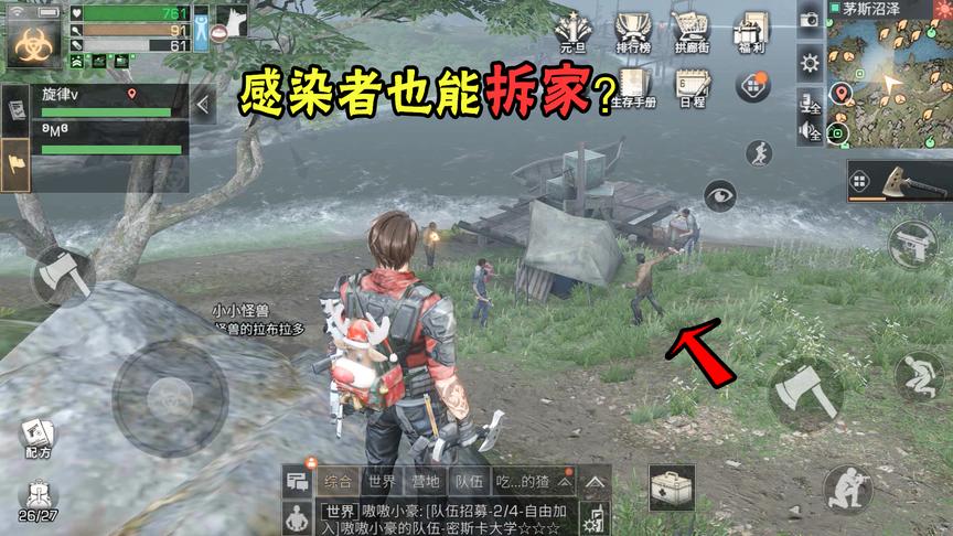 明日之后30：这里的感染者竟在练习拆家？入侵营地的是他们吗