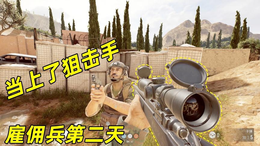 神经哥打工记：来叙利亚打工的第二天，我用M24狙击枪吊打敌人!