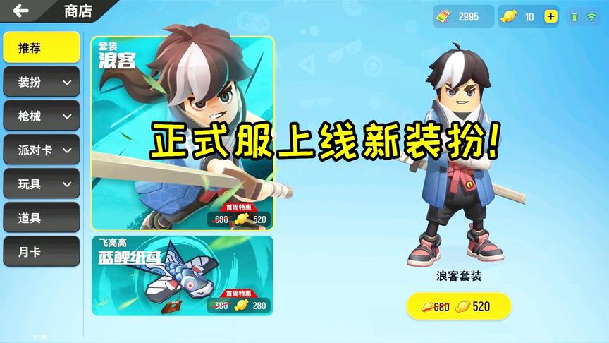 香肠派对实验室：正式服大更新，5款皮肤上线，钻石糖有用了！