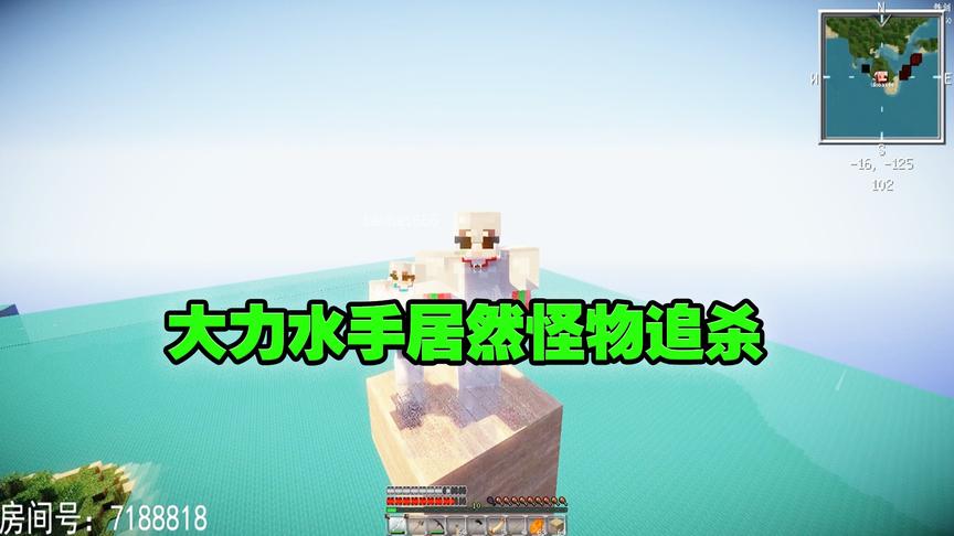 我的世界CH明明《鸡太美生存记》第三集：大力水手居然怪物追杀