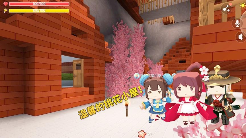 迷你世界极限联机36：我们在墙壁上插满桃花，把这里变成桃花屋