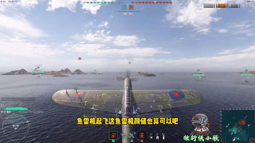 独行侠小强：单翼英航暴怒来了！各种武器评测！包括副炮哦！