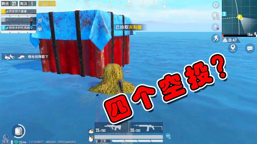 一局游戏舔了四个空投都没拿到AWM，运气也太差了吧