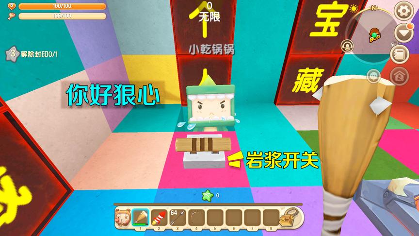 迷你世界：妮妮没良心，我是她最好的朋友，可她为了宝藏却要害我