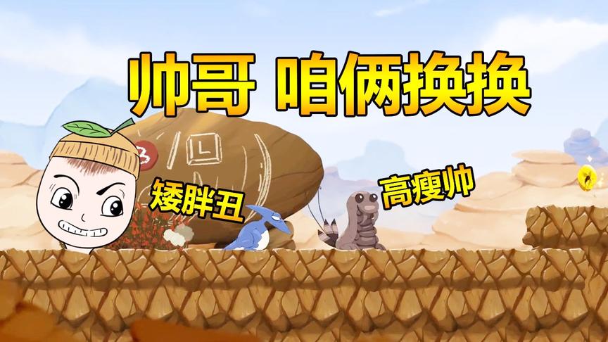 翼龙历险记：被老婆赶出家门就算了，路上这只虫为什么还比我帅！