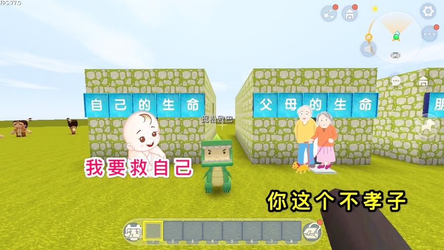 迷你世界：小表弟放弃父母，选择救自己的生命，结果自讨苦吃