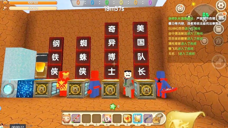 迷你世界：漫威超级英雄大乱斗，居然还有隐藏的灭霸。