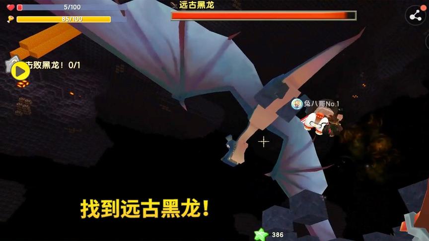 迷你世界一个方块11：我和兔八哥用御空飞行技能，找到了远古黑龙