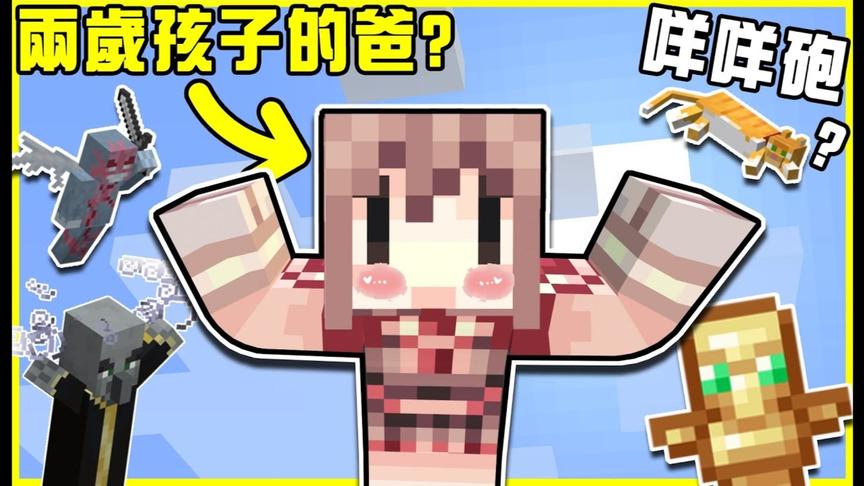 劲爆：阿神已经有两岁的小朋友了？！心情不好的时候就摸摸咩咩炮