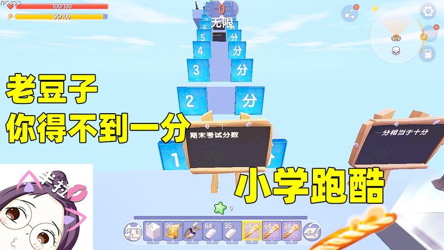 迷你世界：小学跑酷，半拉说我得不到一分，土豆证明自己时尴尬了