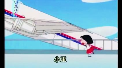 樱桃小丸子与大野转学 西瓜视频
