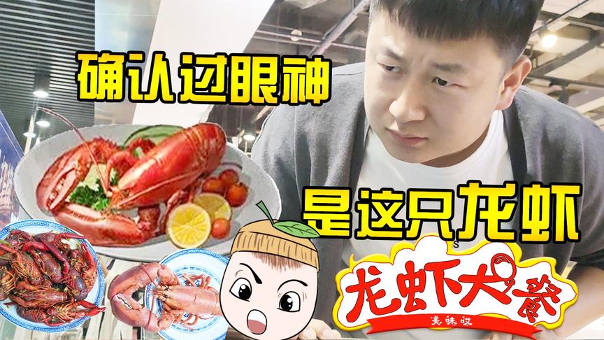 明日之后厨神Vlog：龙虾大王东海迅游，打上了小龙女的主意！
