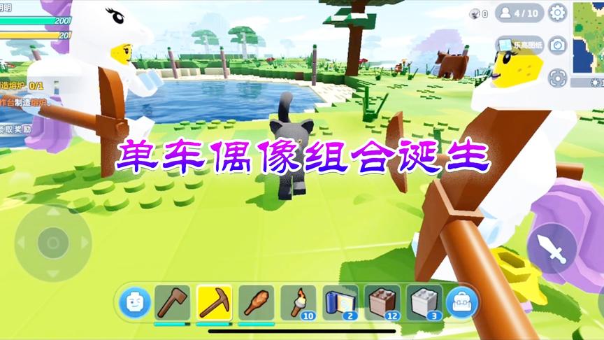 《乐高无限》CH明明搞笑解说：单车偶像组合诞生