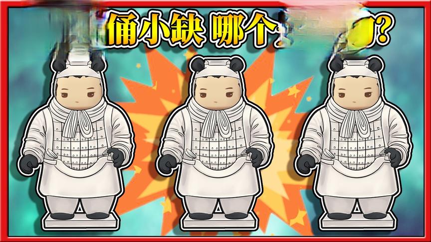 三月解说：小缺被三月追的跑路，最后一招兵马俑小缺能否逃生？