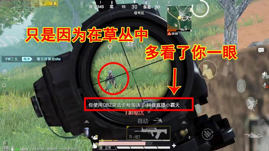 三生解说：不小心打掉一个大主播！恳求他的粉丝放过我