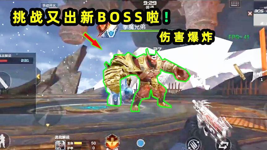 CF手游十七：时隔两年终于又出新BOSS了！不知道会爆什么装备！