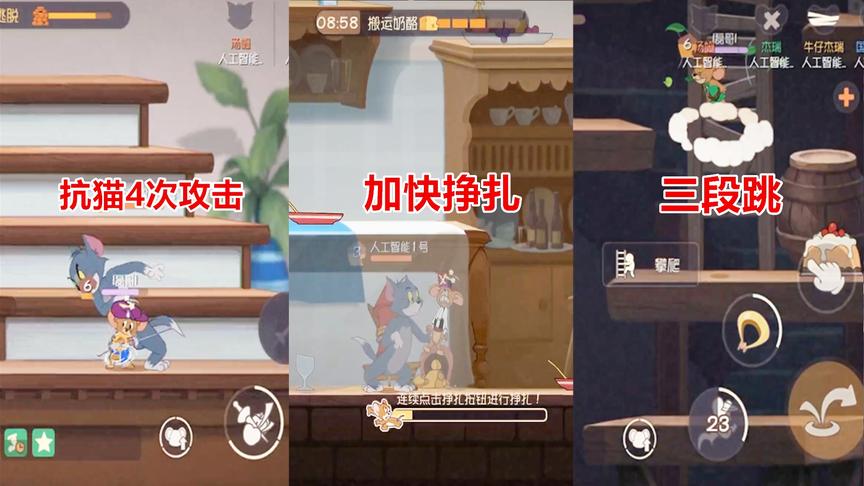猫和老鼠手游：部分老鼠被动被重做，罗宾汉可以三段跳，更秀了