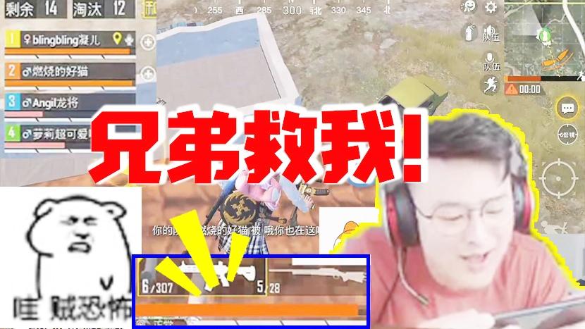 和平精英：兄弟救我之假车库混战！老黄瓜4杀复仇阳台全是盒子！