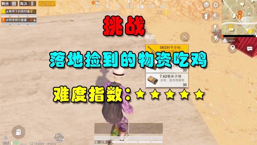 学弟解说：挑战用落地拿到的两把武器吃鸡，两把射手步枪封神操作