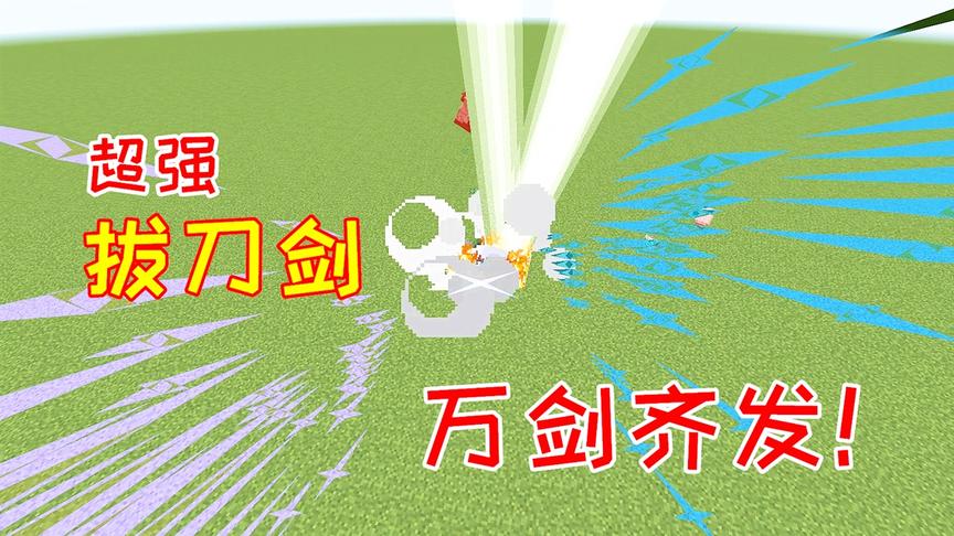 小毅拔刀剑55：最强的SA技能，能发射上百支剑气的拔刀剑！