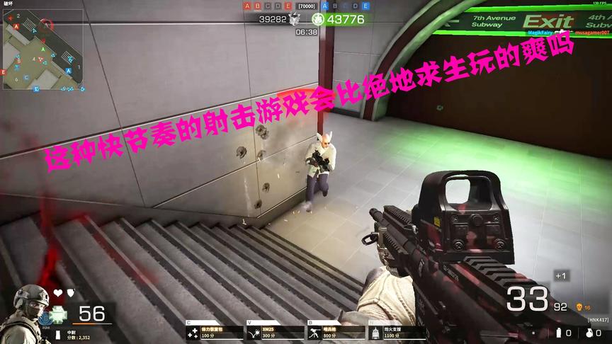 这种快快节奏的射击游戏会比绝地求生玩的爽吗？