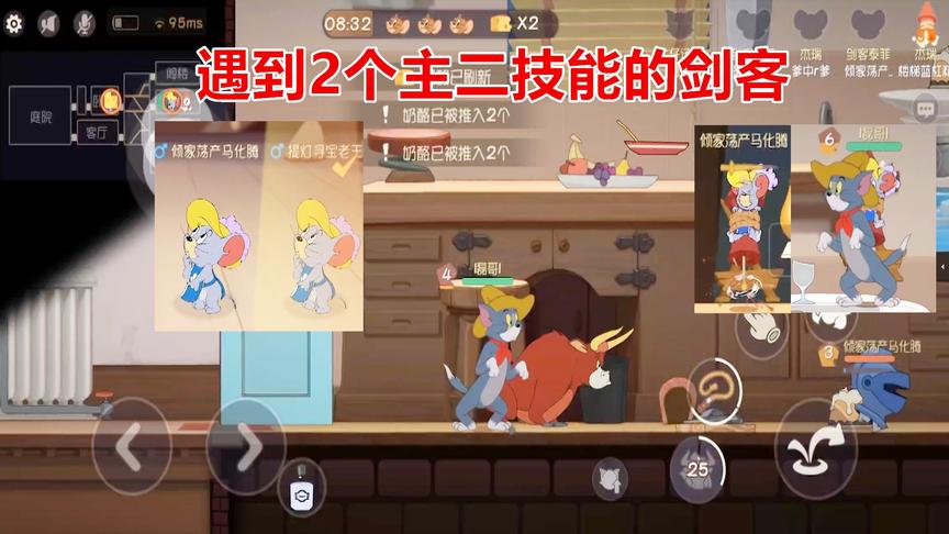 猫和老鼠手游：遇到2个主二技能的剑客，真的是浪费金币啊
