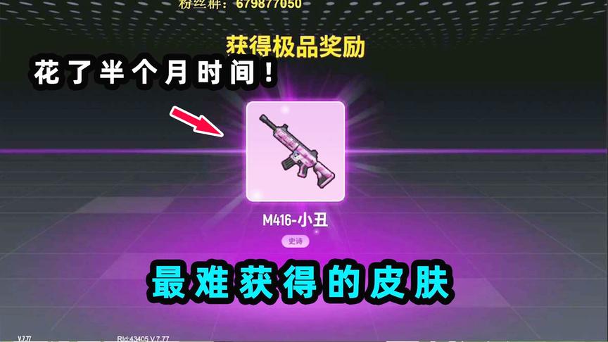 香肠派对手游：花了半个月终于搞到M4新皮肤！所有皮肤全集齐了！