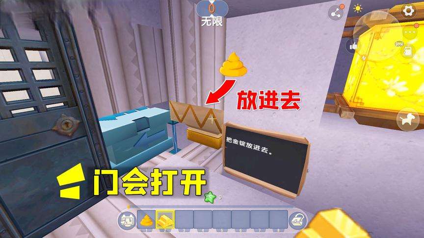 迷你世界：这个解密地图有漏洞，不用金子用便便，也可以把门打开