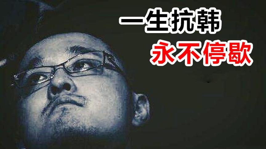 一生抗韩的DNF鬼才——黑光剑圣孙亚龙