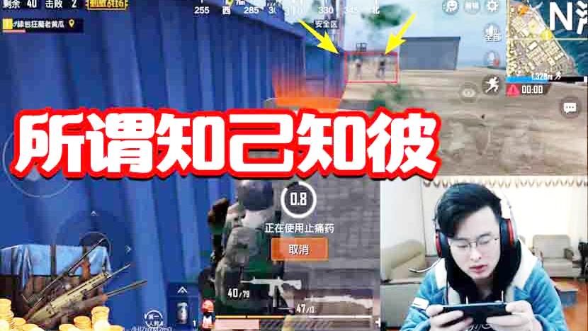 刺激战场：你们仨能打出这个配合！那确实是高手！