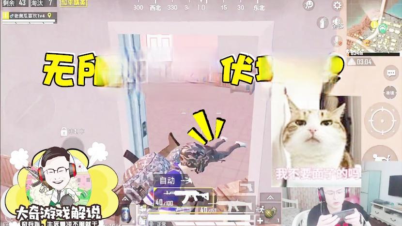 和平精英：谁能想到这里藏着一个伏地魔？房区伏地魔？是个狠人！