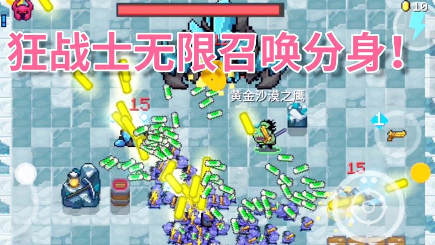 元气骑士：狂战士散打再创辉煌！继“幻影骑士团”后，偷塔团来了