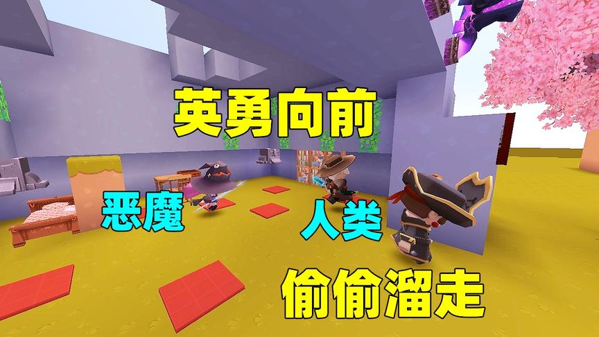 迷你世界故事：糊涂的男孩，抛弃自己的队友，最终被村民逐出村子