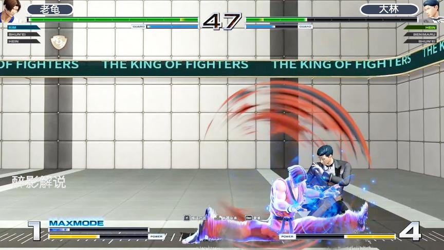 拳皇14：金家藩被玩出新高度，大林已经放弃抵抗